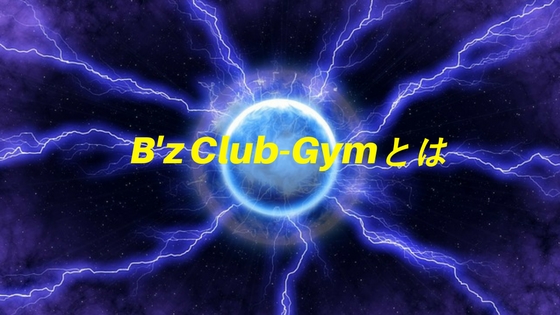 B'z Club-Gym