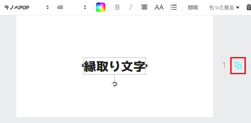 ５分で完成 Canvaで縁取り文字のアイキャッチ画像を作る方法 ネット生活で収入と自由な人生を手に入れる