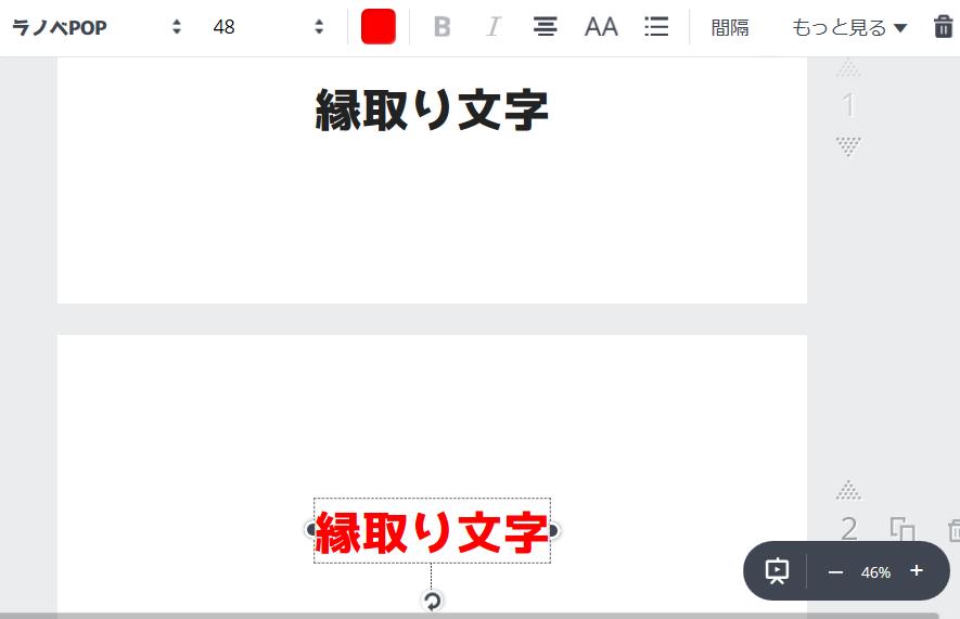 ５分で完成 Canvaで縁取り文字のアイキャッチ画像を作る方法 ネット生活で収入と自由な人生を手に入れる