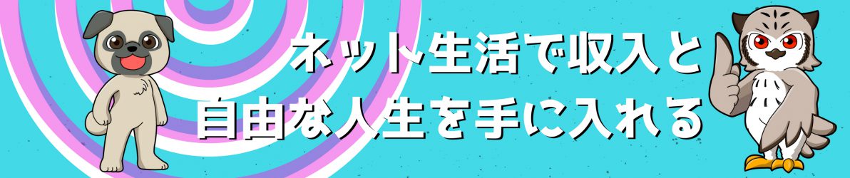 ５分で完成 Canvaで縁取り文字のアイキャッチ画像を作る方法 ネット生活で収入と自由な人生を手に入れる