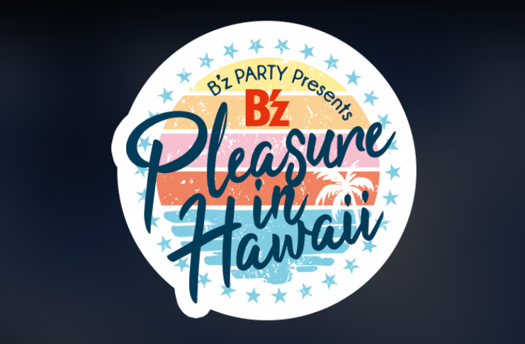 B'z【Pleasure in Hawaii】コンサート(ライブ)のセトリと感想を紹介 